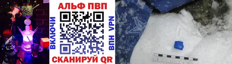 Альфа ПВП VHQ Пойковский