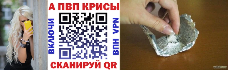 A PVP VHQ  цена наркотик  Пойковский 