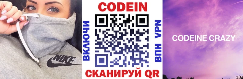 Codein Purple Drank  Пойковский 