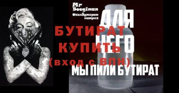 не бодяженный Осинники