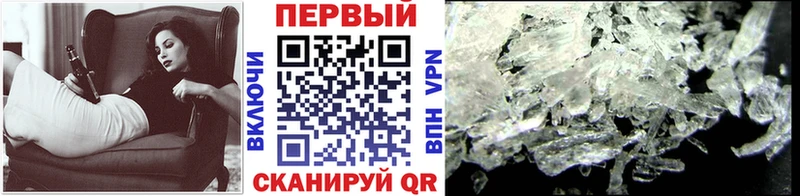 Первитин кристалл  Пойковский 